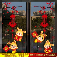 Китайский узел «Мирный фонарь» (6090 Электростатическая версия) + С Новым годом четырех кроликов (электрическая версия)