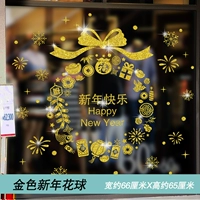 Золотой Новый год Цветочный мяч