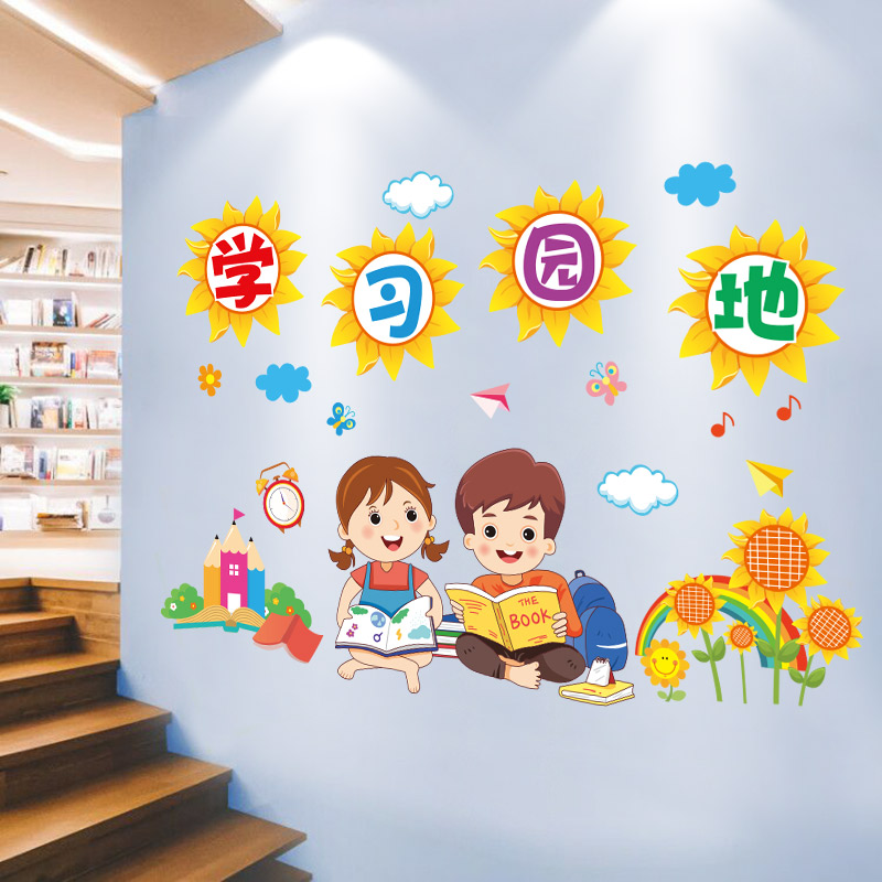 Class Culture Wall Sticker Classroom Placement Decoration Book Corner Study Corner Reading Area Reading Inspirational Kindergarten