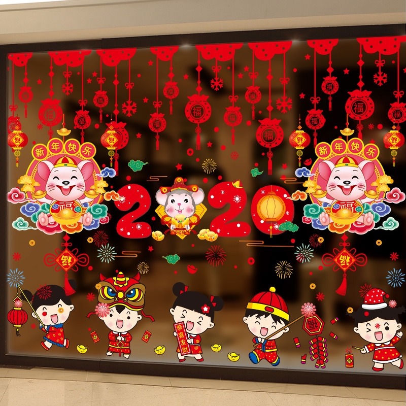 2023 New Year New Year's Day Decorative Door Closed Window Stickers China Knife Wall Painting Kindergarten Layout Year of Rabbit