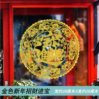 Золотой Новый год набирает богатство в сокровище