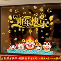 С Новым годом Золотого Нового года (New Edition)+крыса крыса Zhaofeng Nian (New Edition)