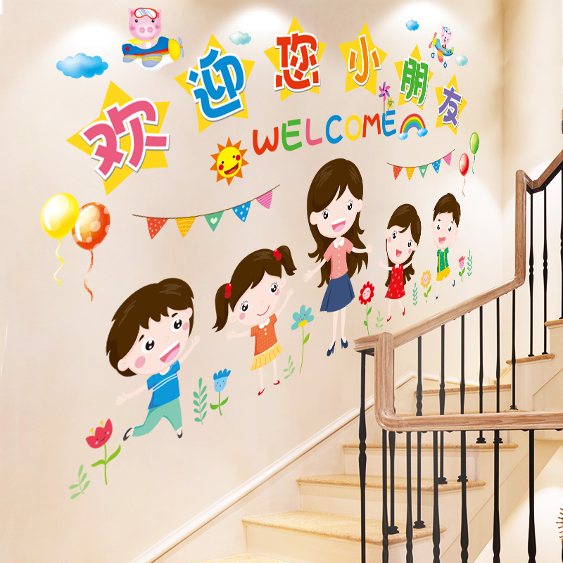 Kindergarten Huan Genesis Theme Culture Wall Sticker Classroom Stairs Corridor Wall Decoration Arrangement Welcome Little Kids Stickers