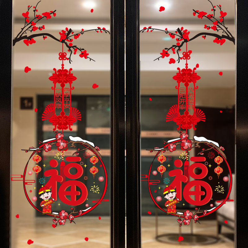 2022 Year of the Tiger decoration decoration New Year New Year Spring Festival New Year door sticker Fu zi window flower sticker glass sticker paper cut paper