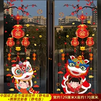 China Jet Gold Coin Fubag Pass (Static Edition)+Dance Lion Поздравляем Новый год (электростатическая версия)