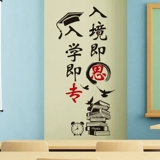 Украшение в классе культурная наклейка на стенах школьные классы организуют настенные украшения вдохновляющая наклейка текст