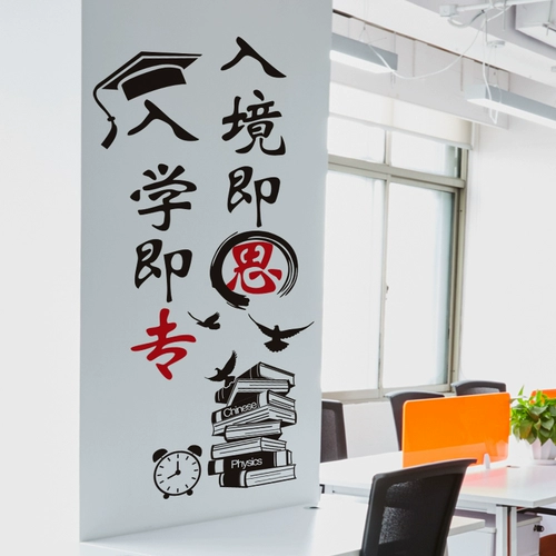 Украшение в классе культурная наклейка на стенах школьные классы организуют настенные украшения вдохновляющая наклейка текст