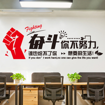 Creative motivational slogans wall stickers primary school counseling training class classroom culture layout wall decoration incentives