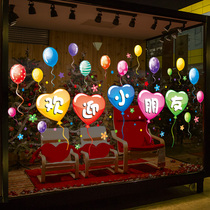 Kindergarten ring creation theme wall welcome children glass door stickers wall cartoon wall stickers double-sided anti-collision stickers flower