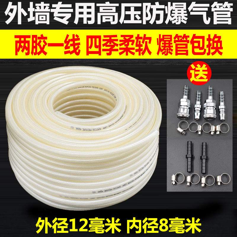 Exterior wall real stone paint spray gun high pressure explosion-proof soft air rope line 12*8MM air pump air compressor pneumatic air pipe