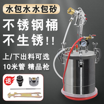 Water packaging water colorful coating sand special spray gun stainless steel pressure bucket cans imitating stone latex paint coating grab