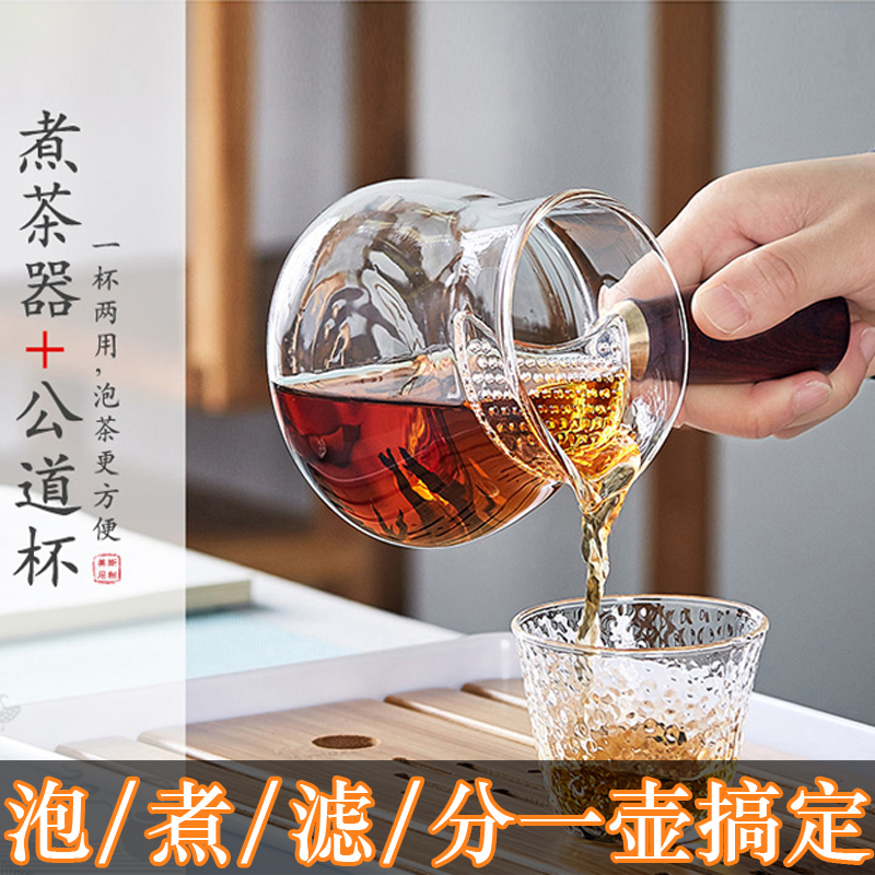 The Japan-style glass side with the crescent fair cup tea leakage integrated handmade sub-tea machine with wood to make single utilitt tea tea set