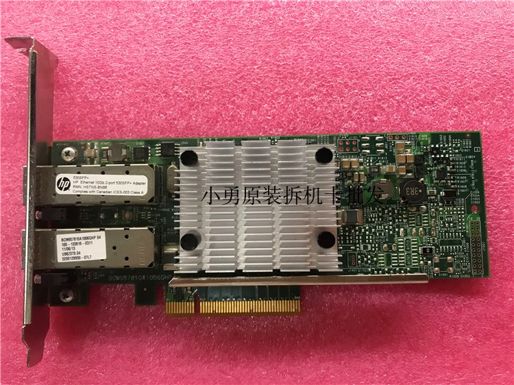 HP HP 656244-001 652501-001 652503-B21 530SFP dual-port Gigabit network card