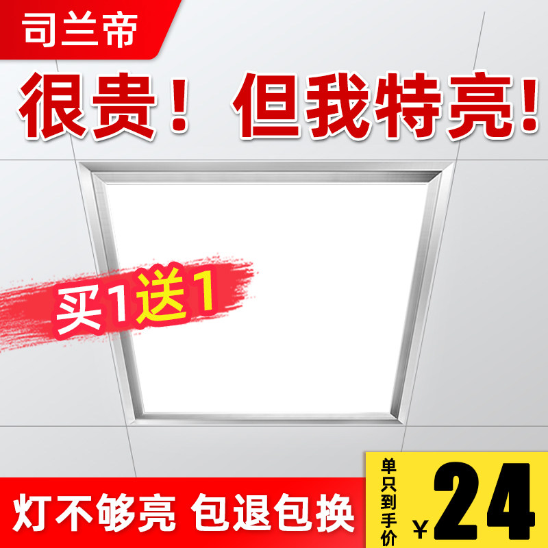 Integrated ceiling led light engineering square light 60x60 panel light embedded aluminum gusset 600x600led flat panel light