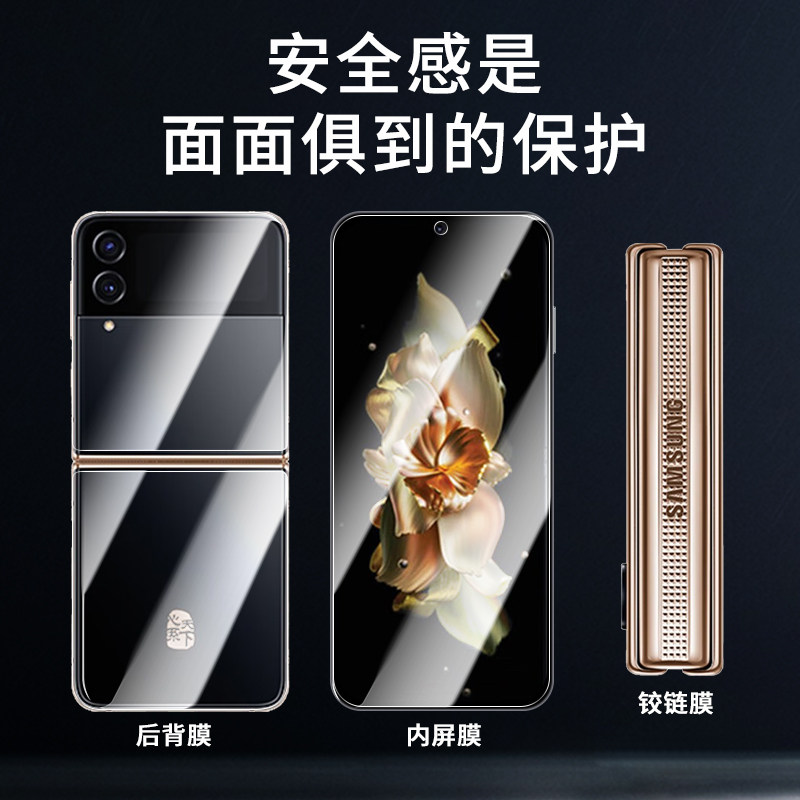 三星W23 Flip防窥膜实测:液态纳米层对OLED微像素的光调制失效分析_手机贴膜_淘宝数码网