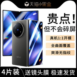 vivoxfold5 폴딩 스크린 템퍼링 필름 방지에 적용됩니다