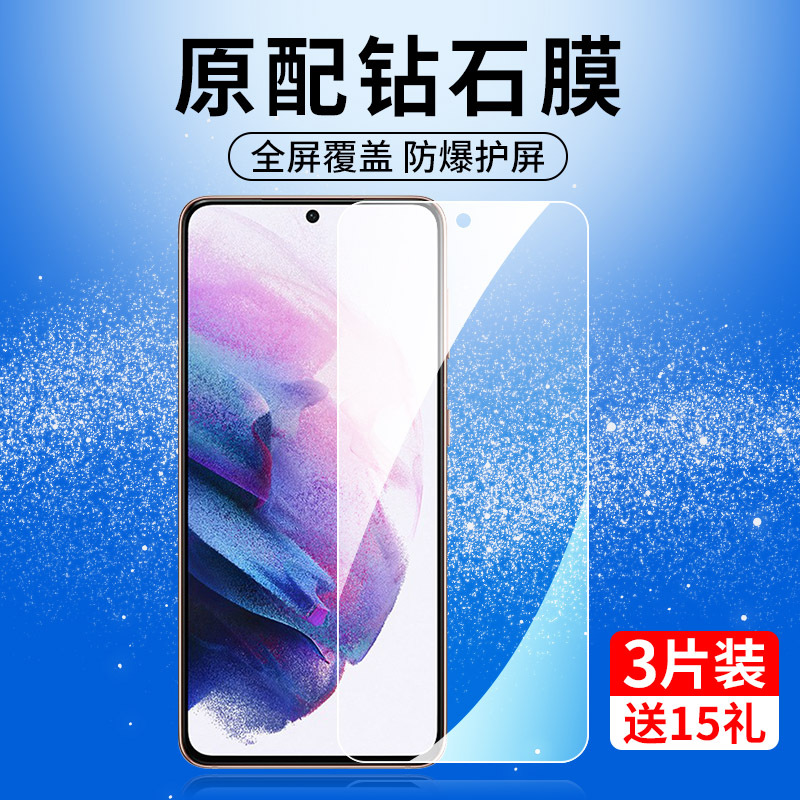 Samsung S21 Tempered Film Fingerprint Unlock S21+ Phone Film Galaxy Full Screen Samsung High-Definition Transparent S21 5g Anti-Drop S21 Explosion-Proof S Tempered Glass Screen Protector with Edge Protection Samsung S21 Tempered Film Fingerprint Unlock S21+ Phone Film Galaxy Full Screen Samsung High-Definition Transparent S21 5g Anti-Drop S21 Explosion-Proof S Tempered Glass Screen Protector with Edge Protection