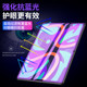 适用联想小新Pad2024钢化膜padpro2025平板保护膜padstudio类纸膜127二代12.7padplus电脑11寸磁吸2021款贴膜