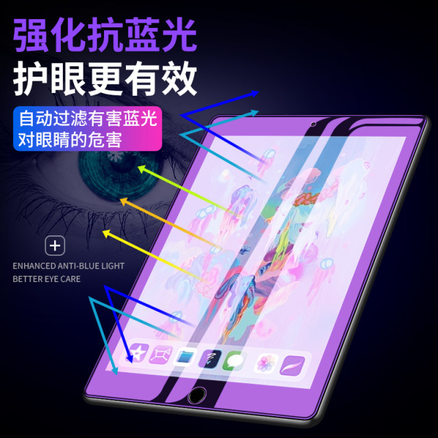 ipad sixth generation tempered film 2018 ipad 6th generation tablet protective film ipd6 screen film a1893 Apple ipada1893 full screen pad62018 computer 6th generation Blu-ray applicable