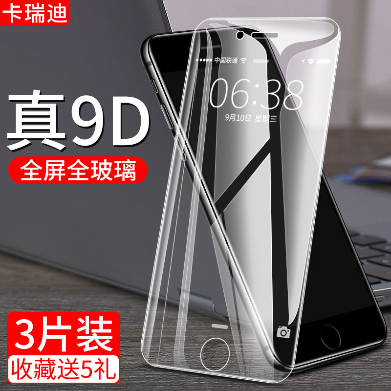 iphone6 steel film apple 6plus fullscreen 6s blue light eye protection 6splus full-pack edge 6P Just elated i6 phone six mo original screen Paup glass iphone screen guard