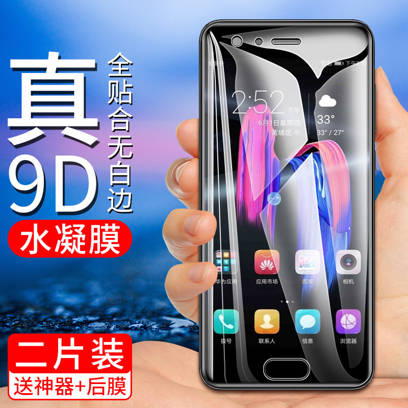 Huawei mate9 tempered film mate9pro hydrocoagulation 9 youth edition full screen covered v9 mobile phone soft film p9 blue light transparent 9i all-pack whiteside curved surface anti-fall p9plus