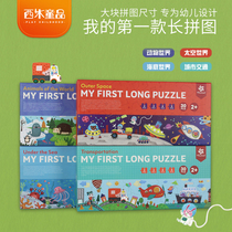 pinwheel Beman my long floor puzzle big piece baby early education puzzle hands-on enlightenment animal world
