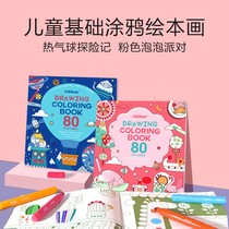 mideer Mi deer childrens basic tracing red book coloring book kindergarten painting book puzzle coloring graffiti picture