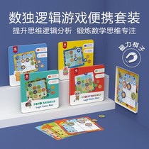 pinwheel magnetic Sudoku game for children getting started three or four square grid cartoon puzzle logical thinking enlightenment gift