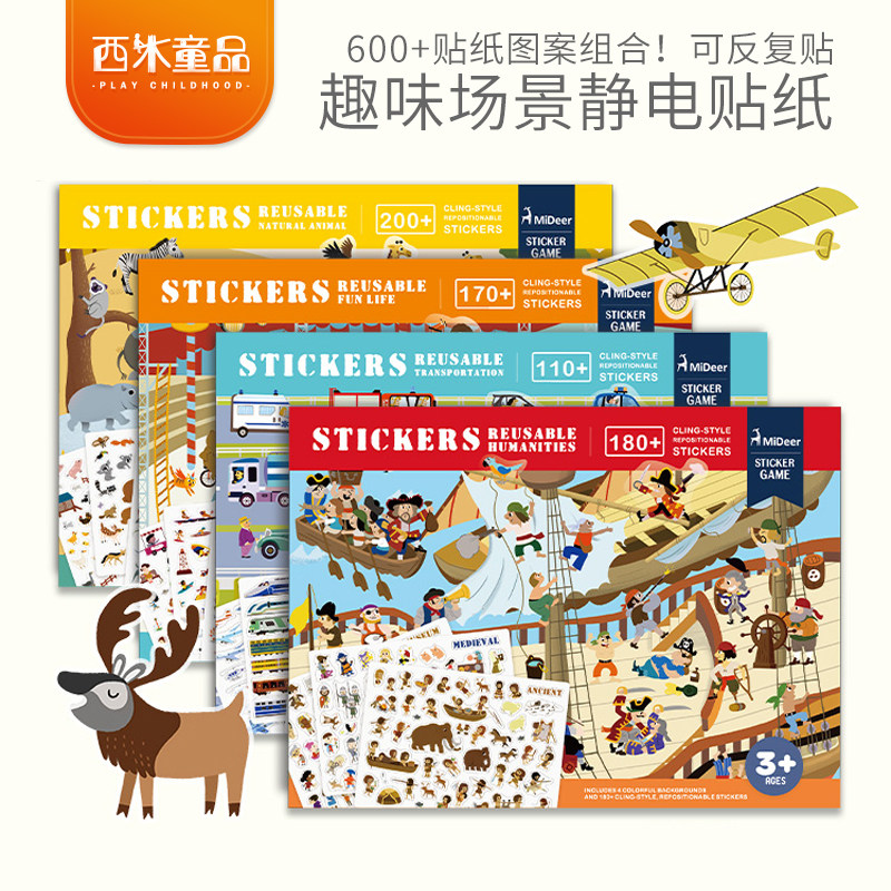 Mideer Kids Cartoon Electrostatic Stickers can be used repeatedly with reward stickers 345678-year-old cute sticker book