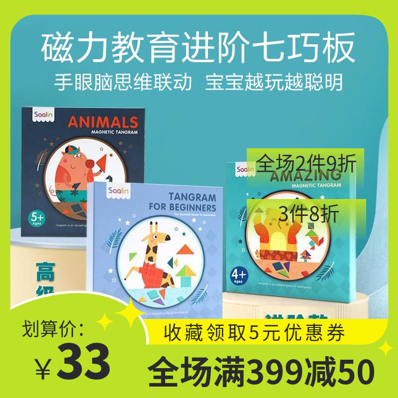 Saalin Salin Magnetic Self-Chocolate Children Elementary Student Puzzle Block Building Block Portable Toys