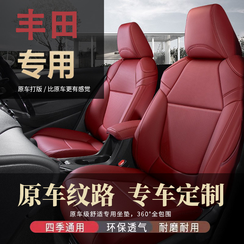 19 19 20 21 21 Toyota Corolla Reing double engine Awesome Car Seat Cover Special All-bag All Season Universal Cushion