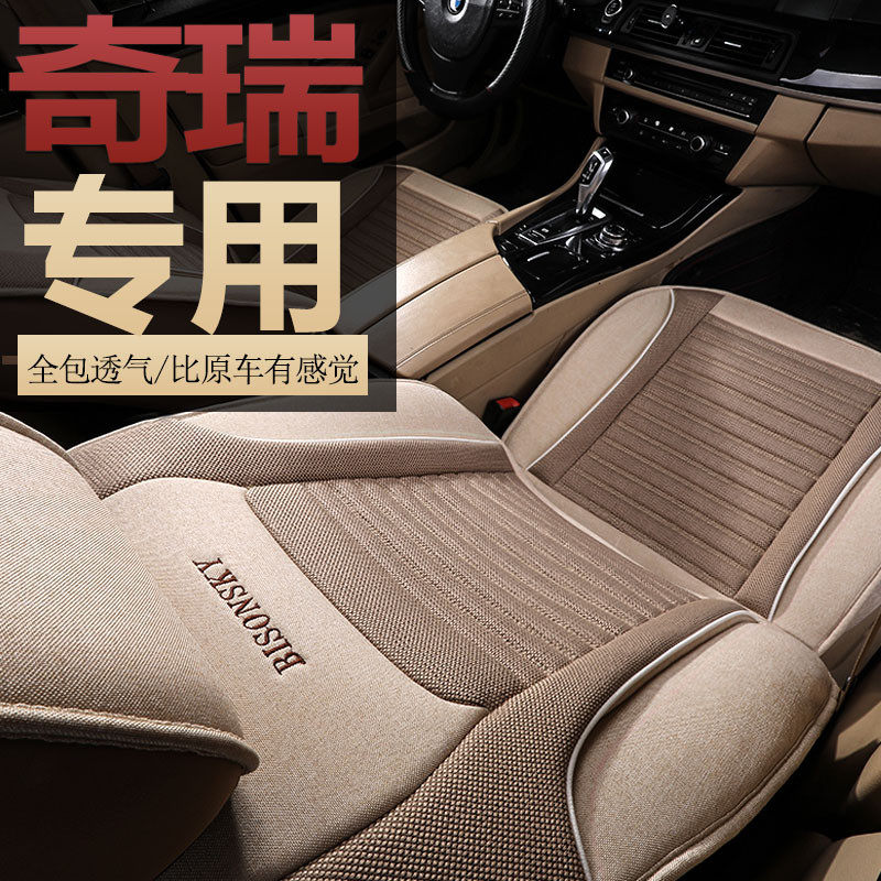 Chery E3E5 Ruihu 3 5 8 Ai Ruize 3 5 7ex special seat cover fully surrounded linen art car cushion