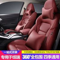 Подходит для моделей 2019 года 18 Geely Binui 200t Bin Chi Edition Специальное автомобильное скотовочное скотовод