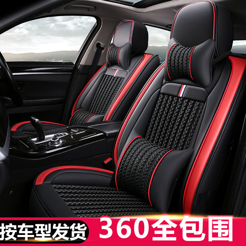 2019 Baojun 510 630 530 560 RS5 730310 dedicated all-inclusive ice wire car seat cover cushion