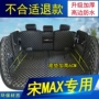 Dành riêng cho BYD Song max thân xe không thấm nước cung cấp xe Song max6 chỗ ngồi 7 chỗ trang trí đặc biệt - Ô tô nội thất Accesseries trang trí ô tô