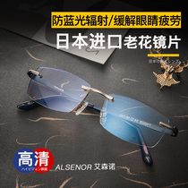 Eiseno fashion frameless presbyopia glasses mens anti-blue radiation anti-ultraviolet relief eye fatigue and comfort