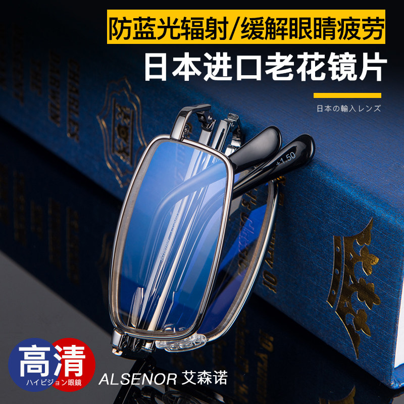 Folding female old flower glasses men's portable anti-blue light radiation relieves fatigue comfort Jean is far away from old light old glasses