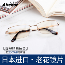 Eiseno fashion middle-aged and elderly flower glasses anti-blue radiation presbyopia glasses men HD Japanese imported lenses