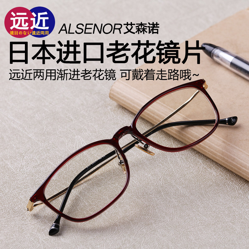 Anti-blue light old glass female close to dual-use automatic zoom fashion ultra-light TR HD resin old view mirror