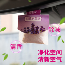 Household fragrant clothes to taste sachets wardrobe long-lasting aroma clothes deodorant bag bag car aromatherapy wardrobe