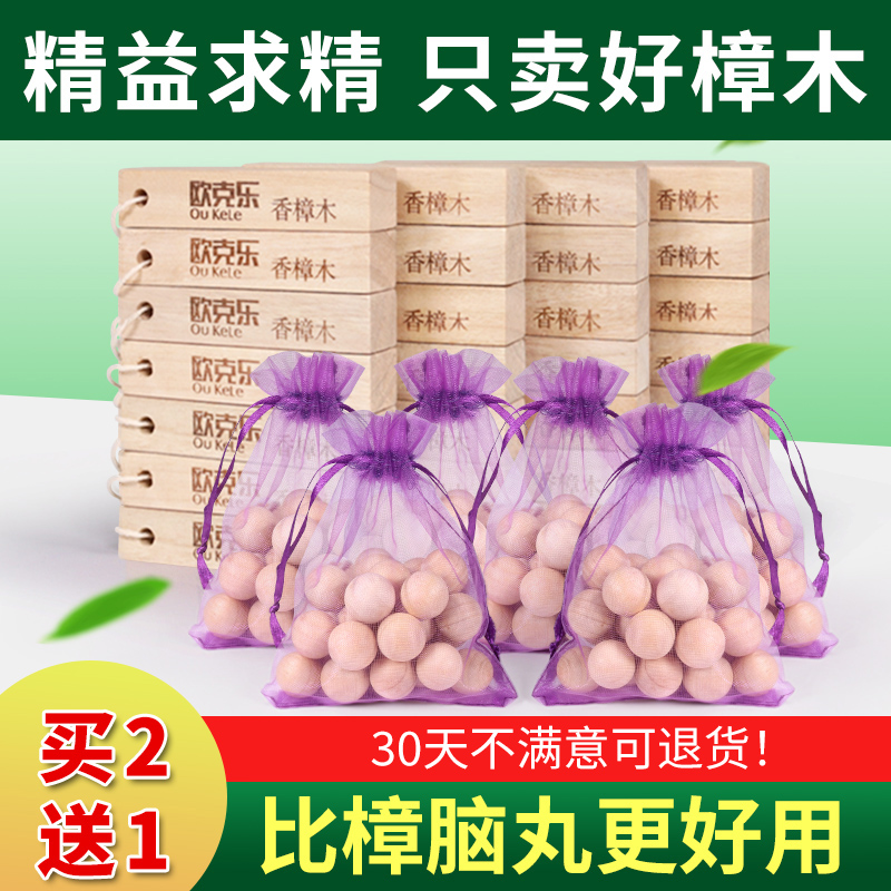 Zhangbrain Pills Wardrobe mildew-proof and anti-moth and moisture-proof and anti-insect repellent cockroach Insect Repellent Cockroach Zhangmu Zhangmu strips Home Zhangmu Ball-Taobao