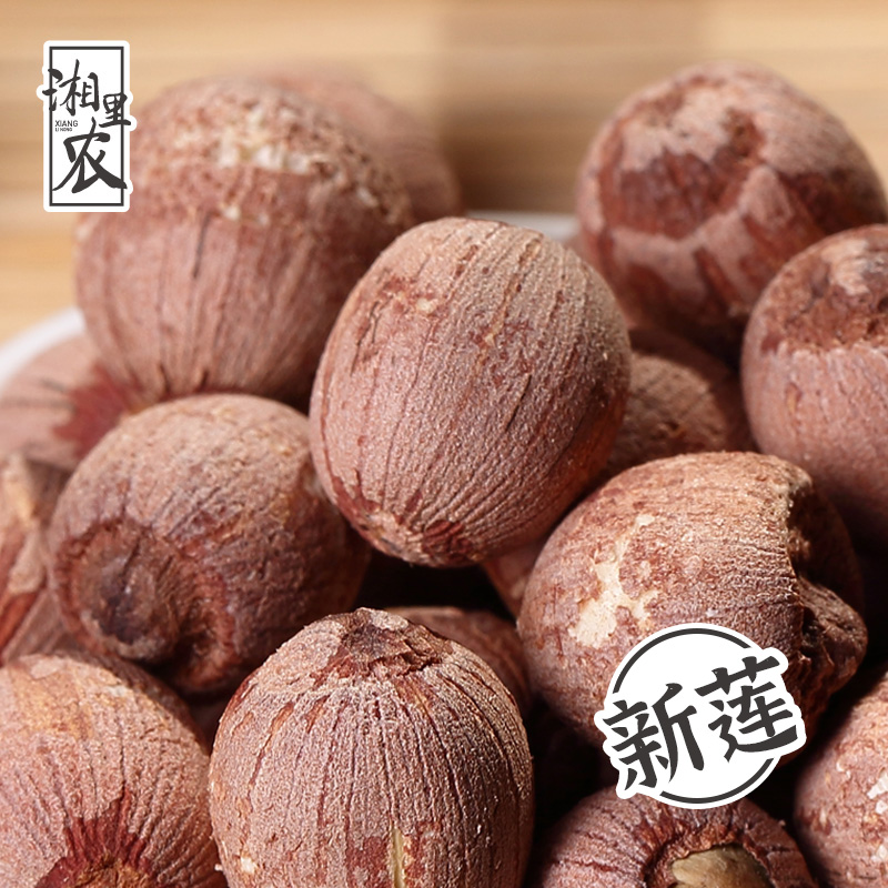 Xianglinong special grade red skin large lotus seed dry goods 500g Hunan Xiangtan specialty sulfur-free belt core Xianglian has a core red lotus