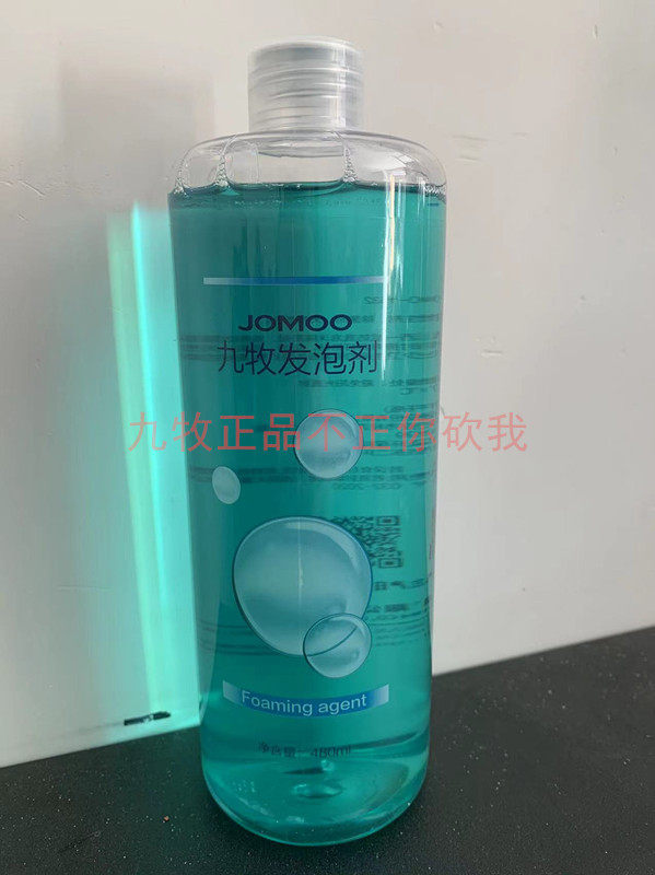 Jiumu original smart toilet original foaming agent anti-counterfeiting code bathroom water tank bubble water toilet deodorant