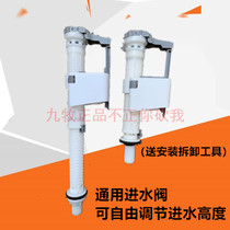 Nine-shepherd toilet toilet water inlet valve drain valve double key water valve water outlet valve water tank universal bedpan