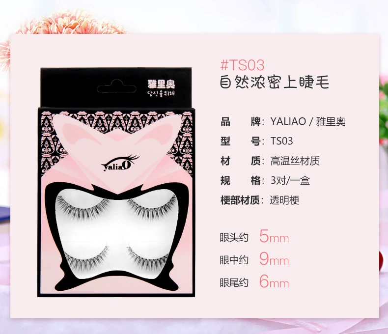 Yaliao lông mi giả nữ đẹp tự nhiên mô phỏng trang điểm nude trơn Nhật Bản handmade lông mi giả ngắn air ts03 - Lông mi giả