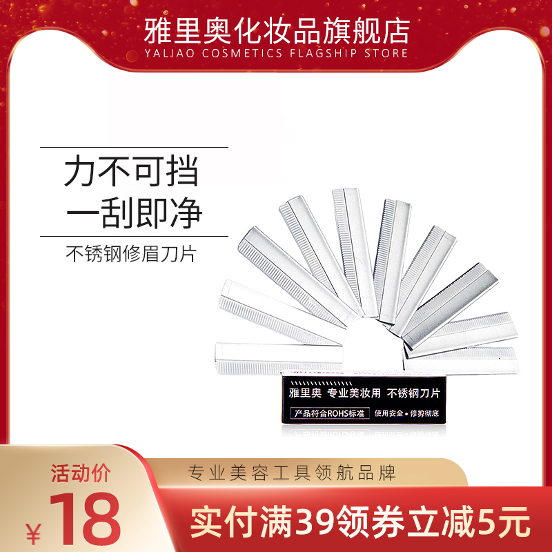 Jarrio Brow Blade Professional Shave Brow Eyebrow Knife Woman automatic eyebrow tool Eyebrow Tool Painting Brow 10 Sheet Clothing