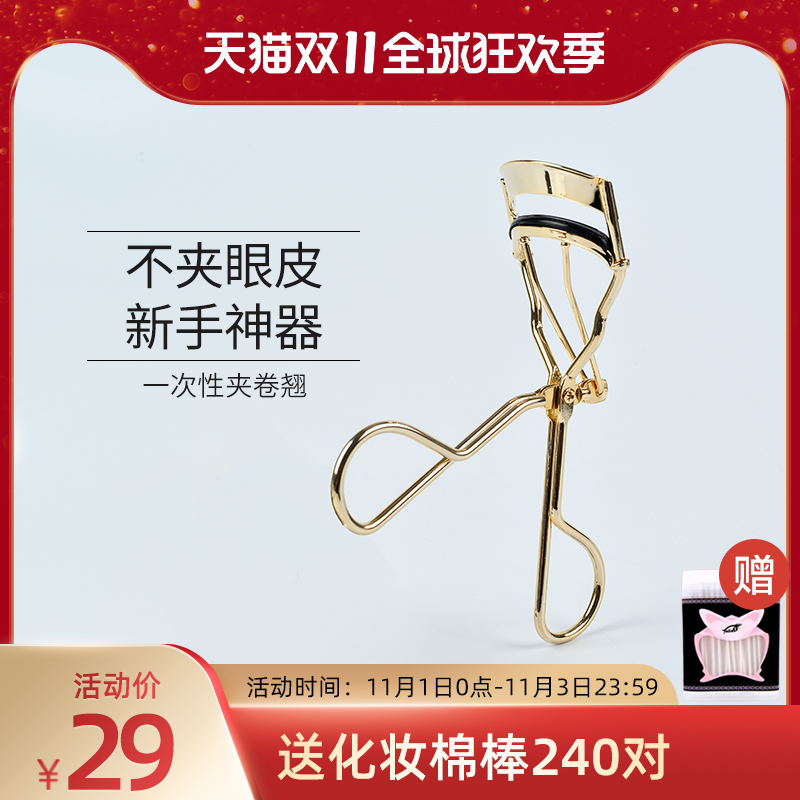 Jario 25 Degrees Mascara Clip With Eyelash Unhurt Eyelash Stainless Steel Mascara Lasting Styling