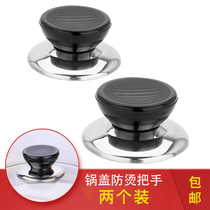 Pot cover handle accessories Universal stainless steel pot cover cap Glass pot cover head Household wok anti-hot top bead top cap