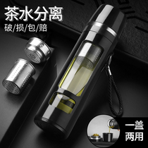 Large capacity glass water cup double layer simple fresh Mori portable men filter tea separation tea cup children