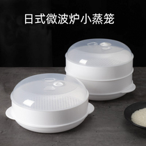 Microwave Oven Special Steam Cage Home Rice Cooker Steam Cage God Ware Universal Small Pot Steam Cage Small Steam Box Ladle Heating